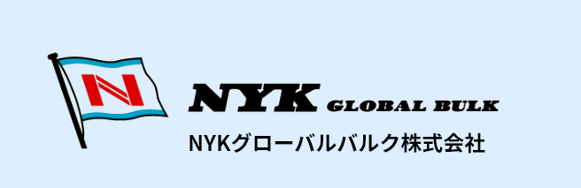NYKグローバルバルク株式会社 